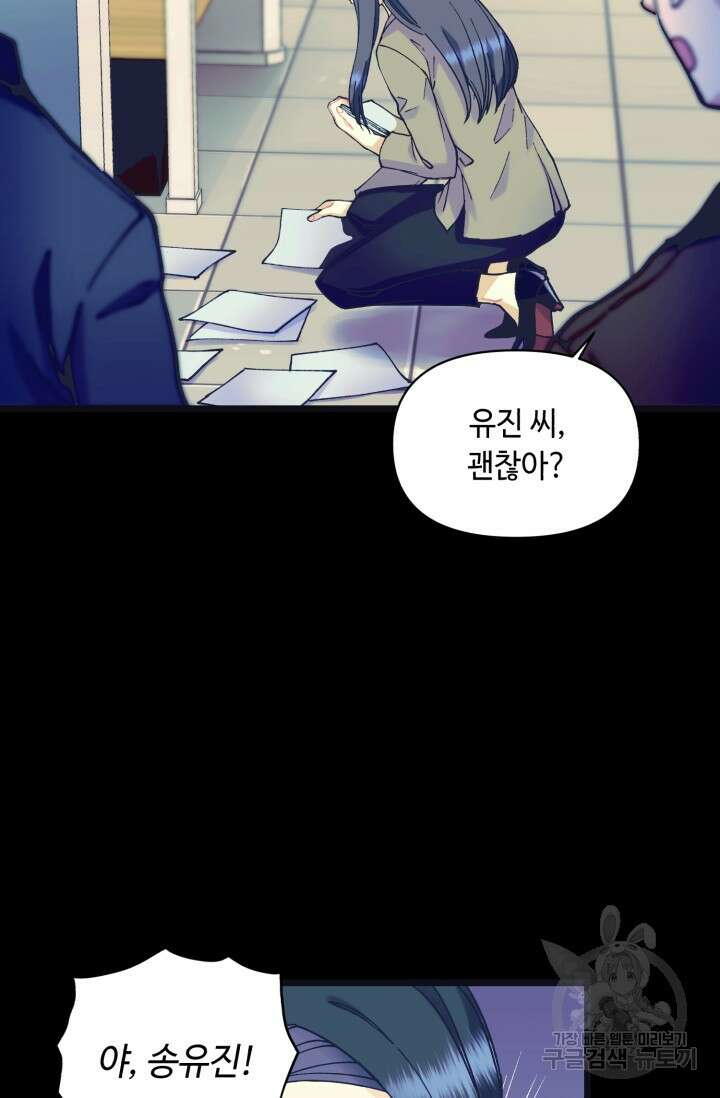 그 감금물 주인공 내가 하겠다 2화 6