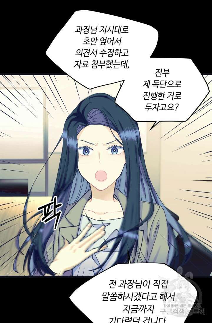 그 감금물 주인공 내가 하겠다 2화 11