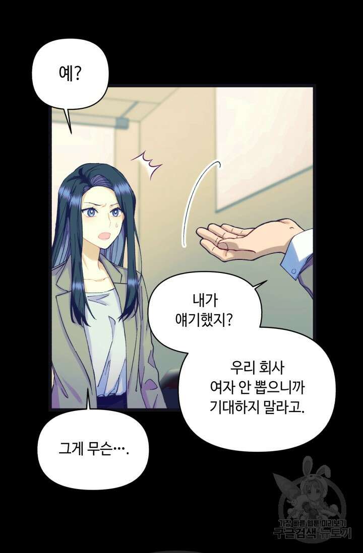 그 감금물 주인공 내가 하겠다 2화 13