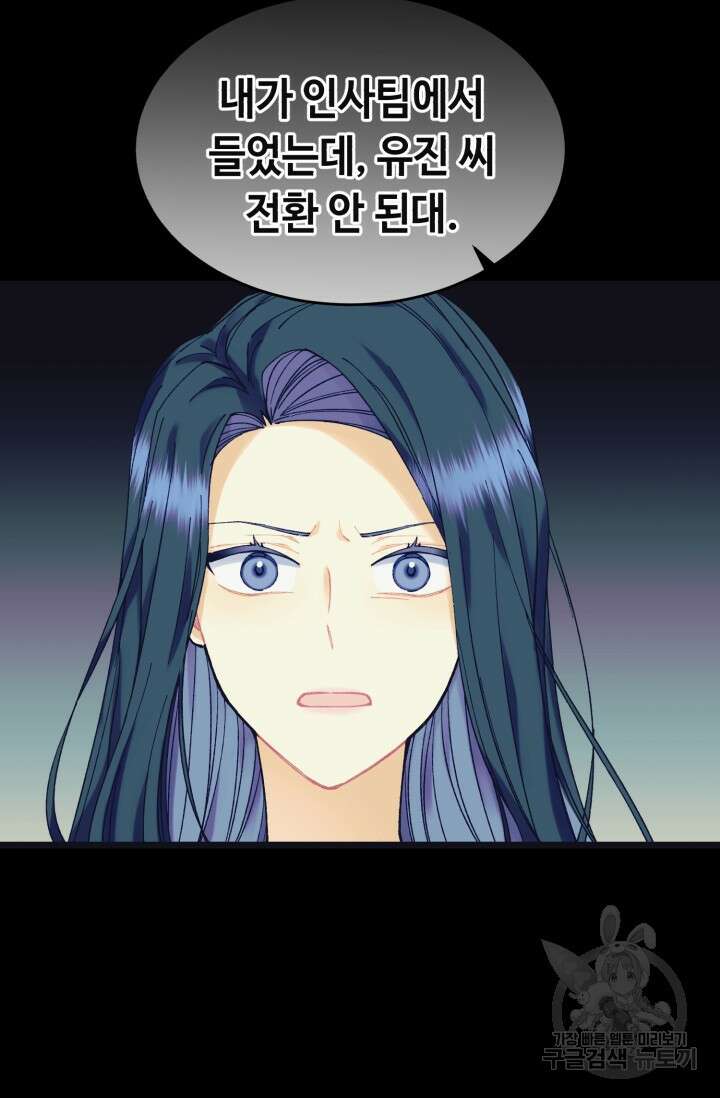 그 감금물 주인공 내가 하겠다 2화 14