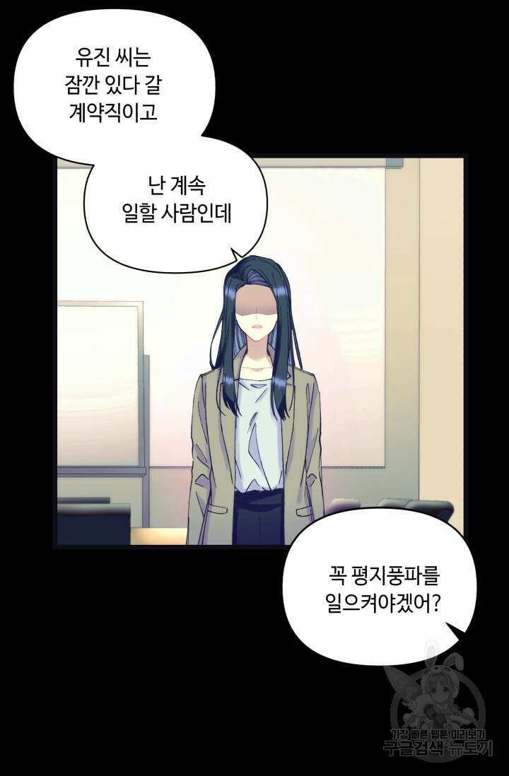 그 감금물 주인공 내가 하겠다 2화 15