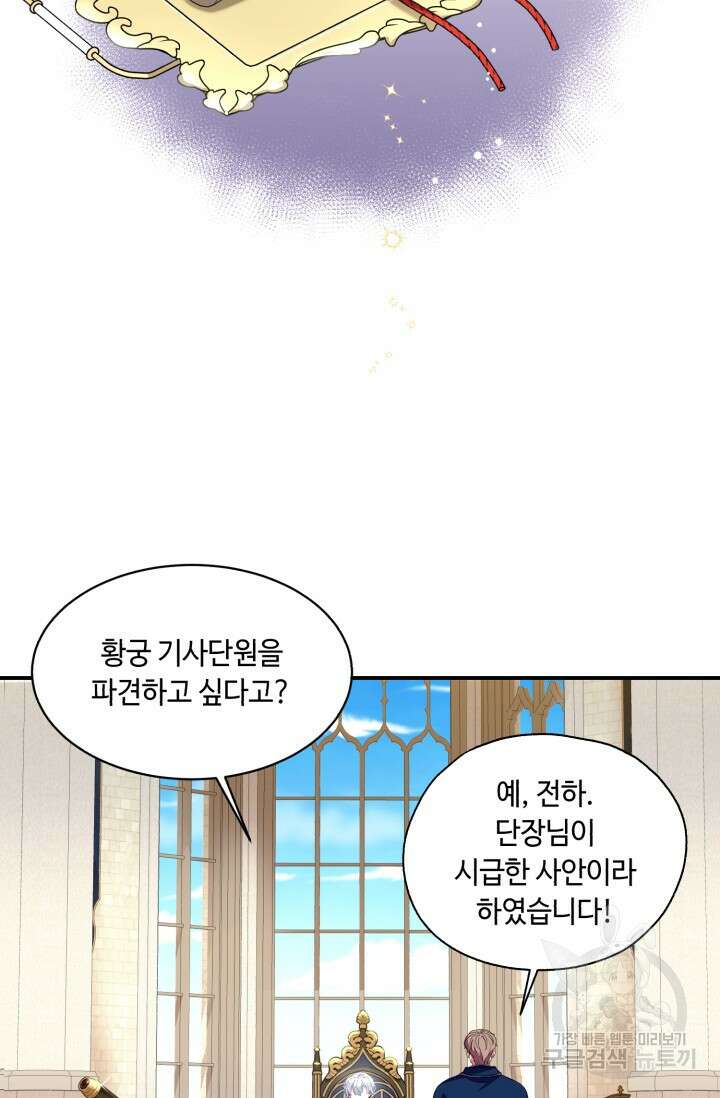 그 감금물 주인공 내가 하겠다 12화 2