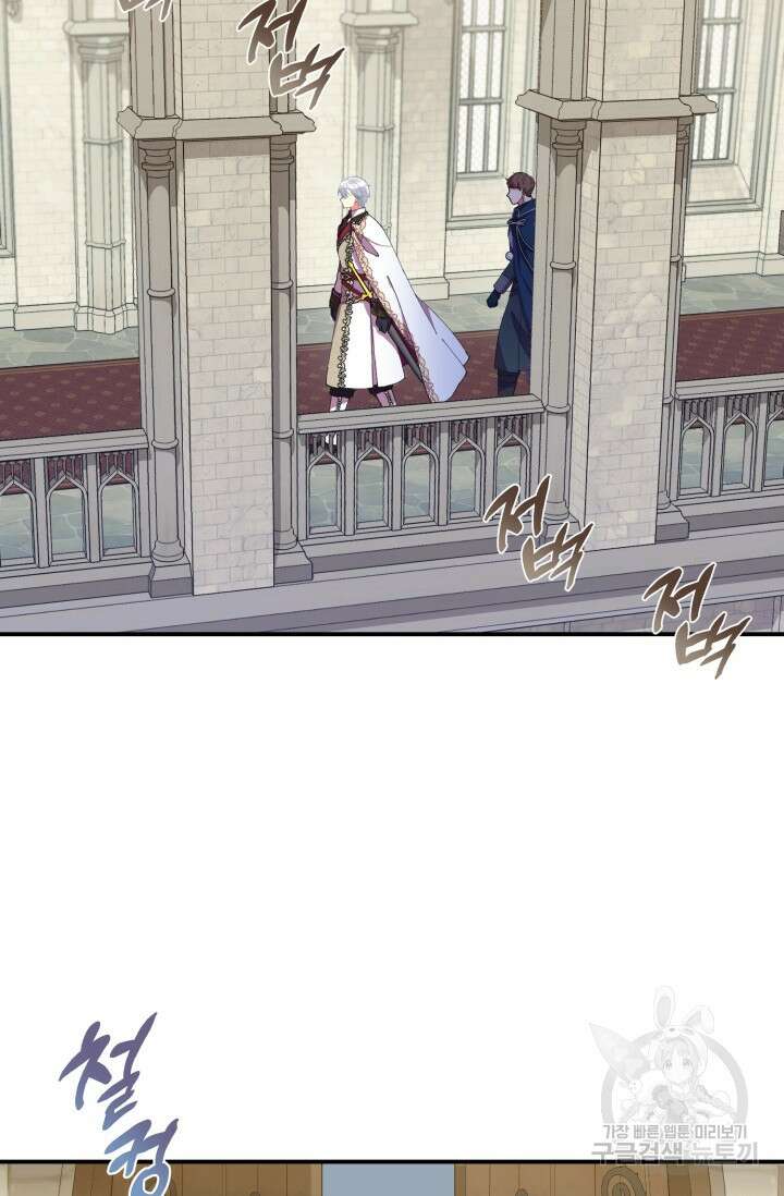 그 감금물 주인공 내가 하겠다 12화 7