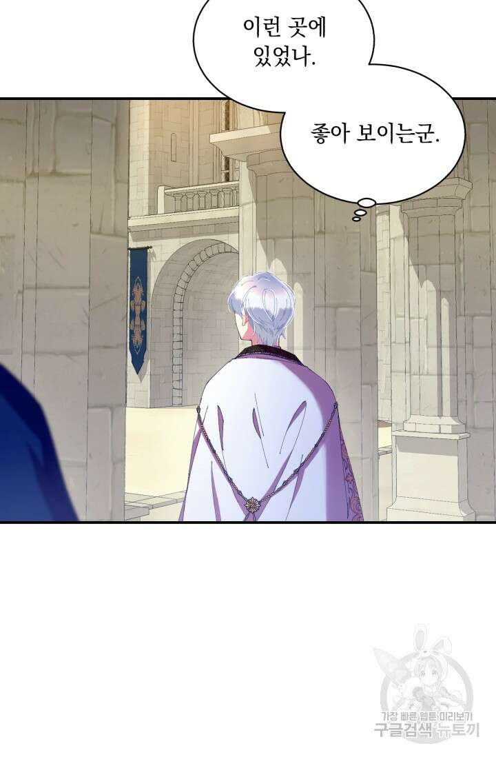 그 감금물 주인공 내가 하겠다 12화 13
