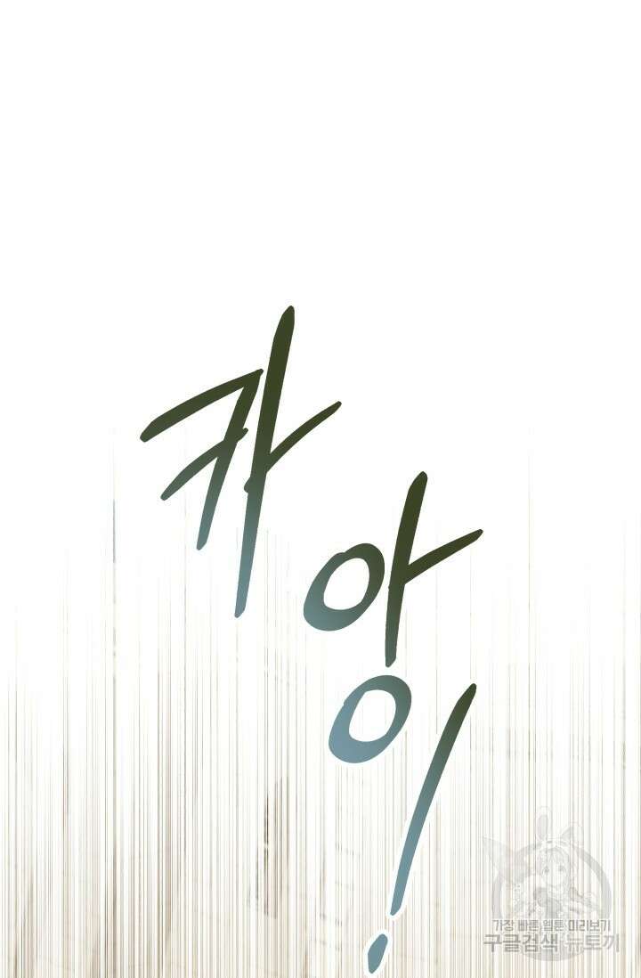 그 감금물 주인공 내가 하겠다 12화 14