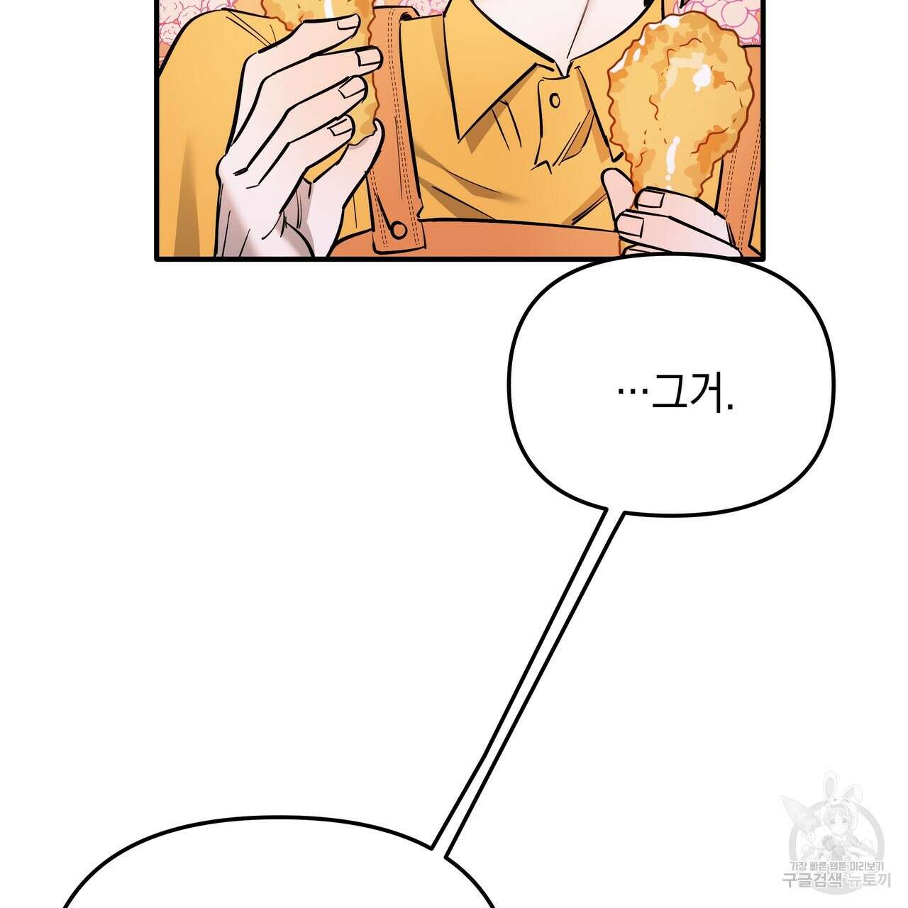Colorize 1화 7