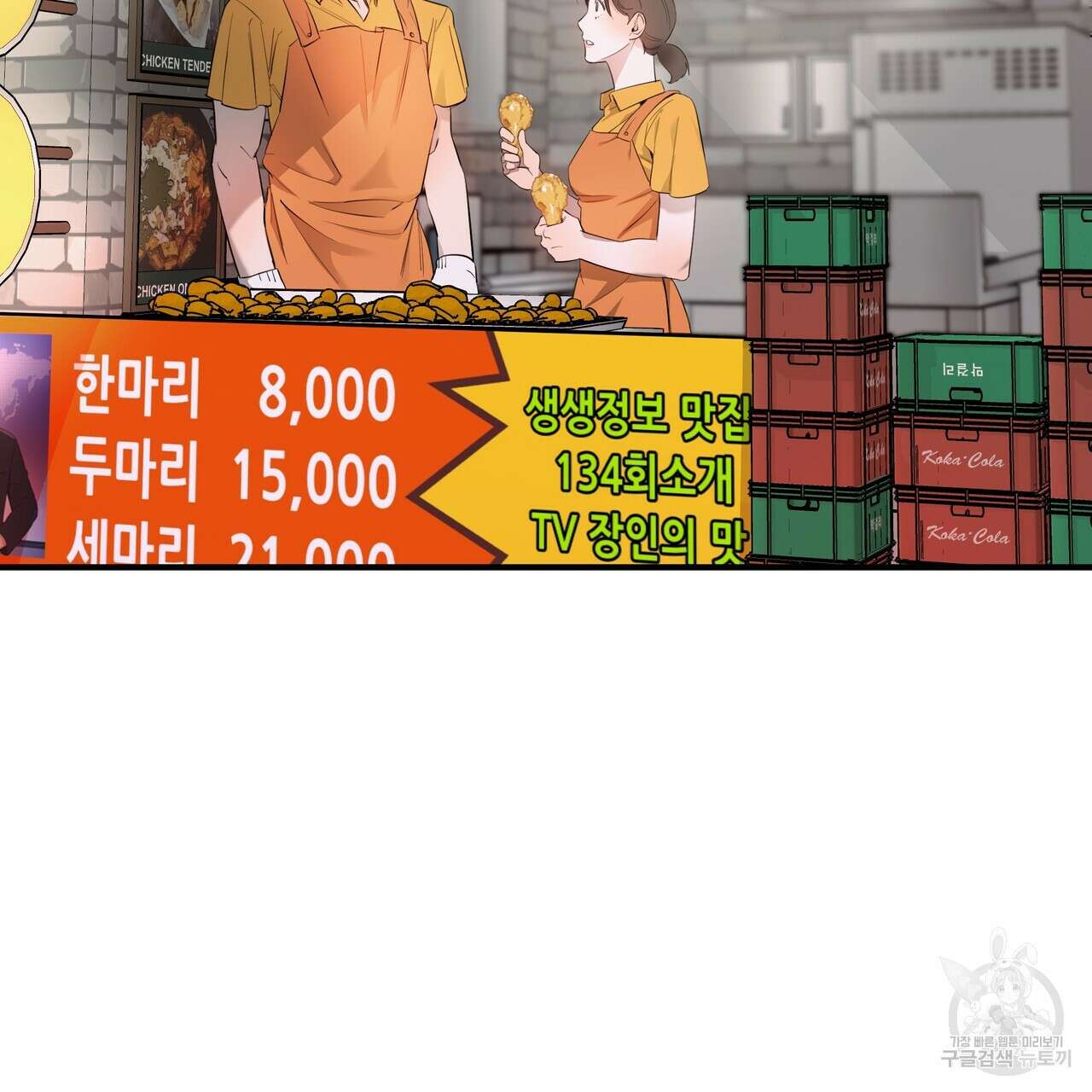 Colorize 1화 9