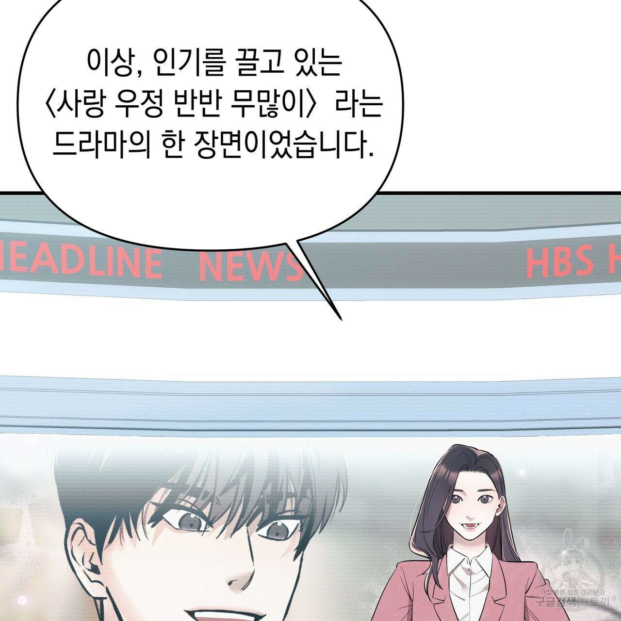 Colorize 1화 12
