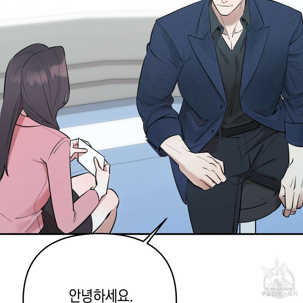 Colorize 1화 16