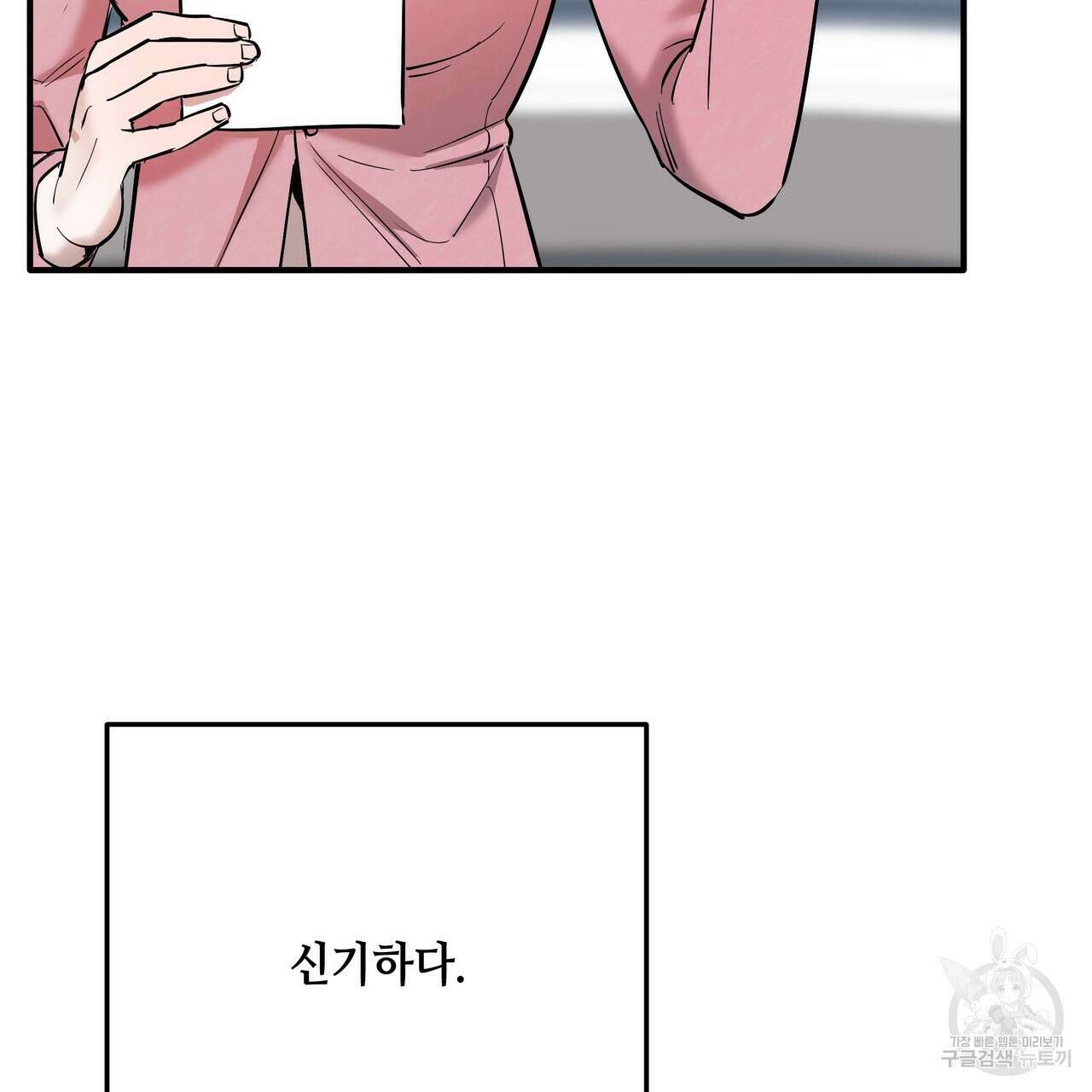 Colorize 1화 19