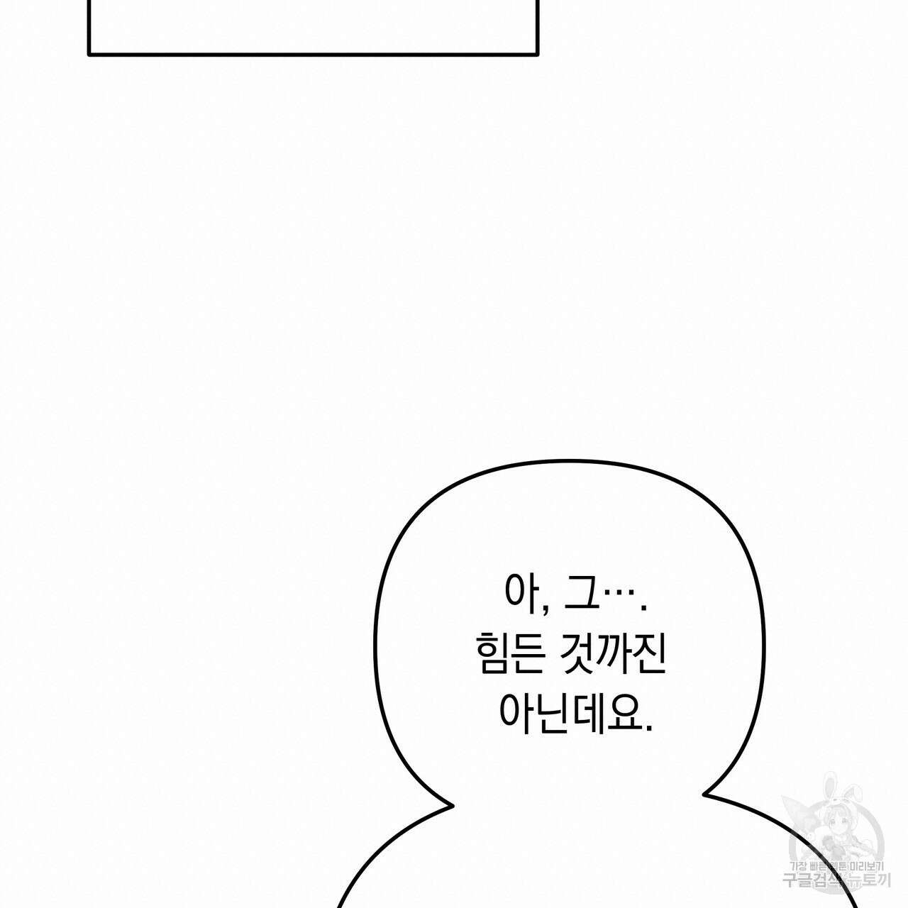 Colorize 1화 20