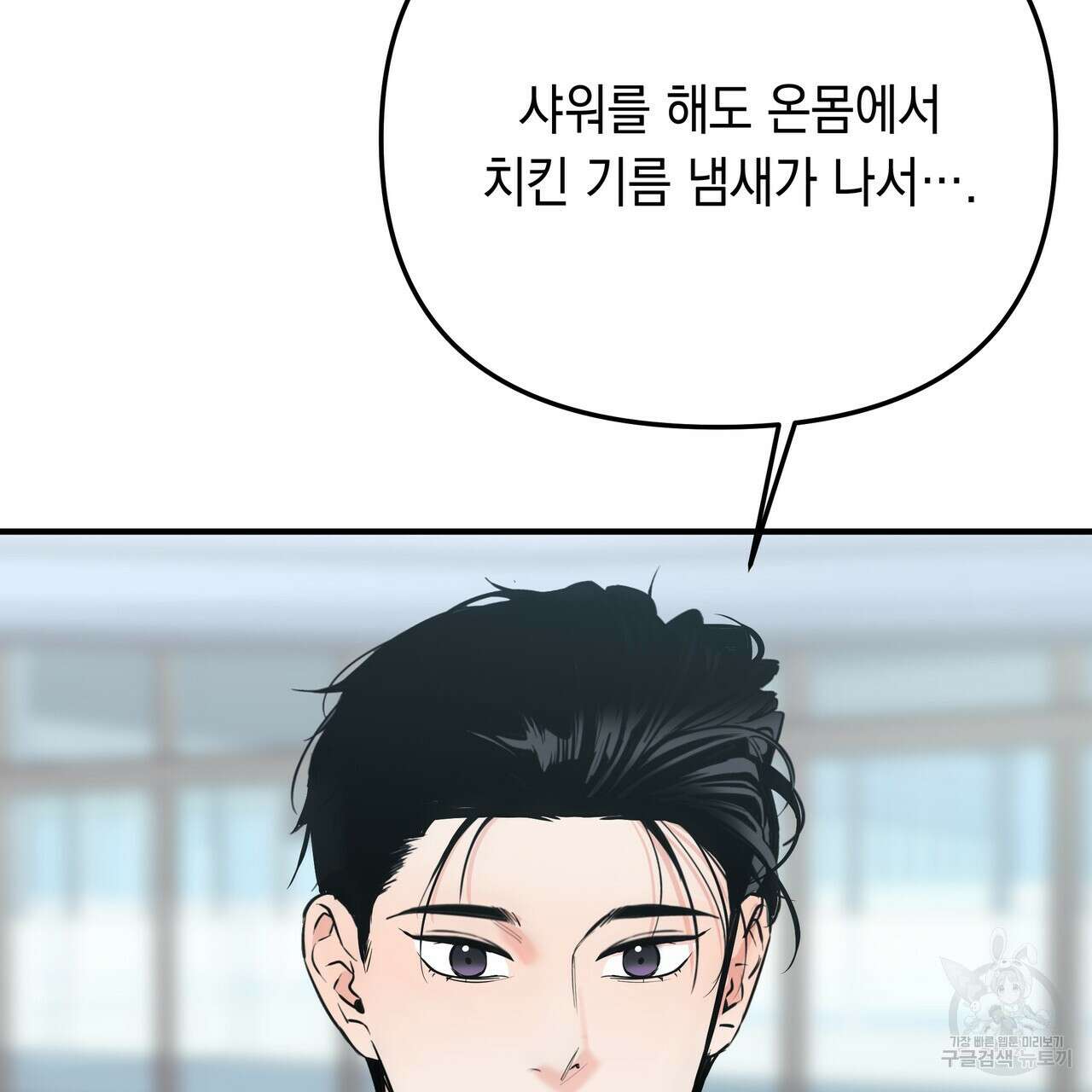 Colorize 1화 21