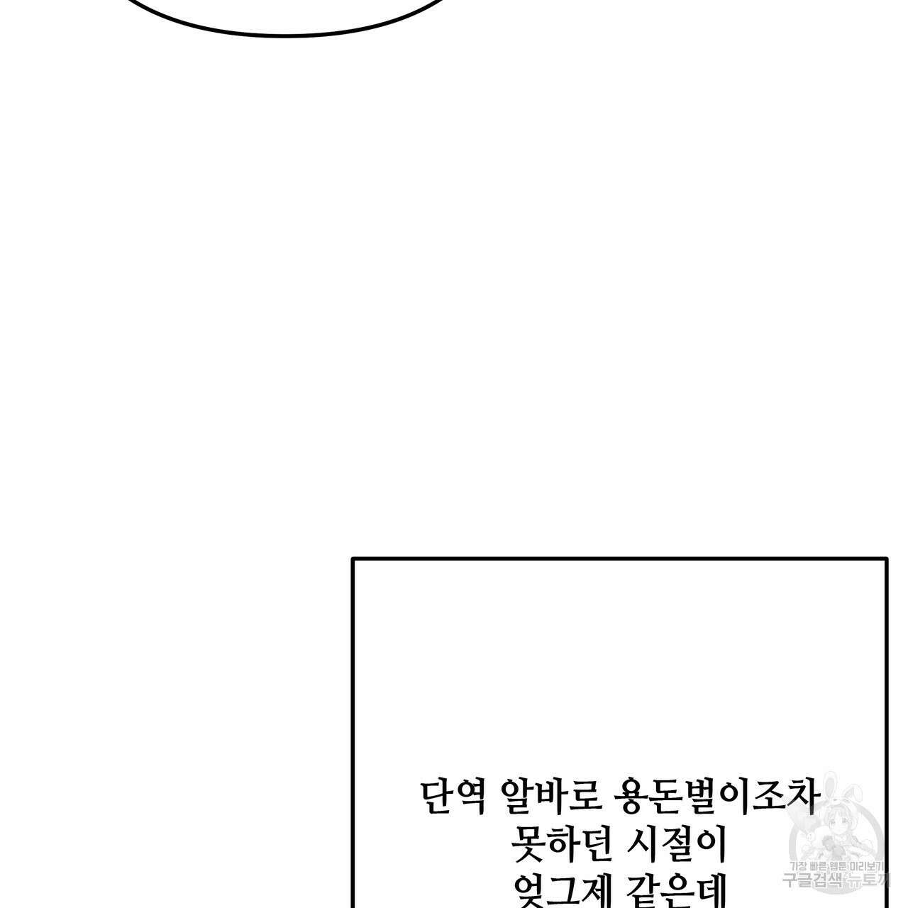 Colorize 1화 23