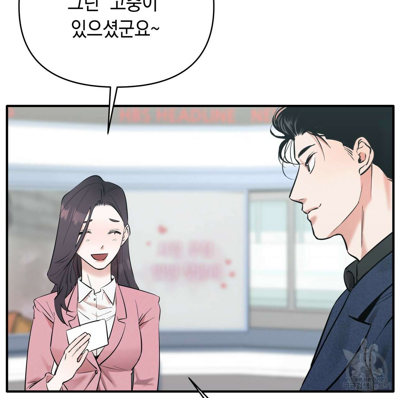Colorize 1화 25