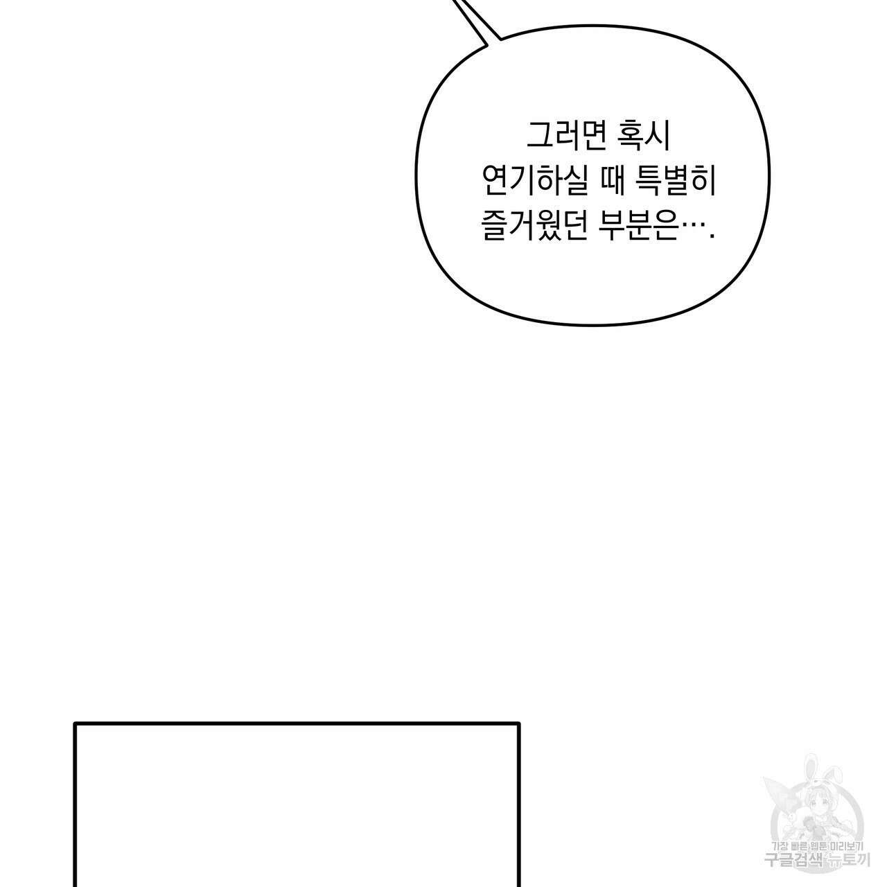 Colorize 1화 26