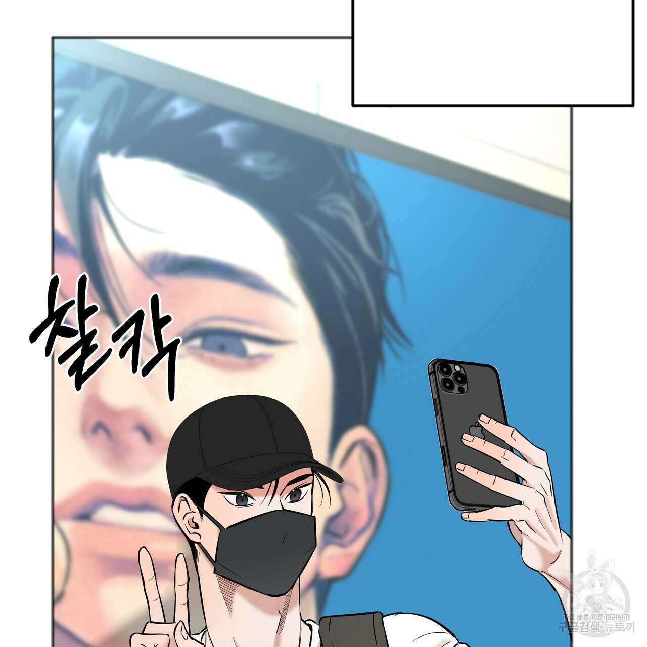 Colorize 1화 36