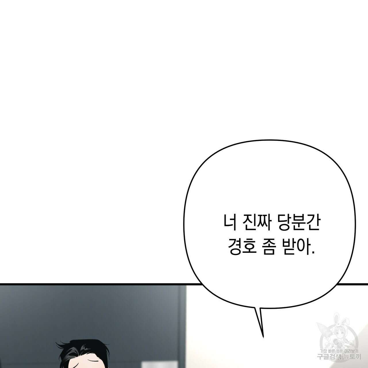Colorize 1화 47