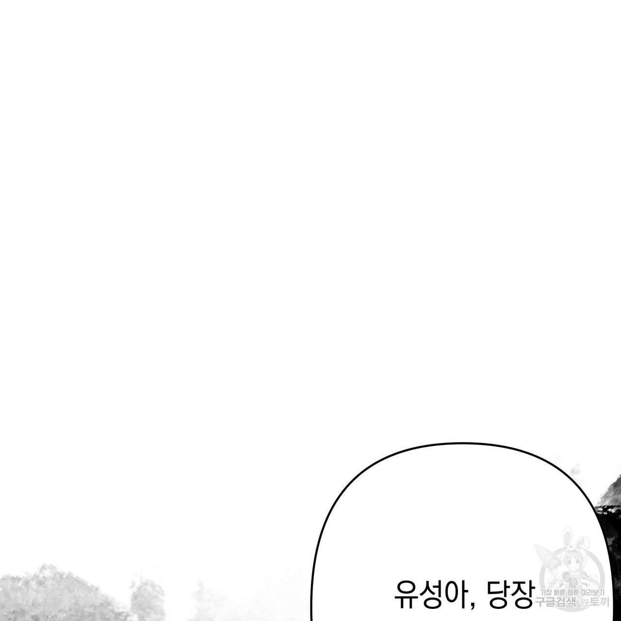 Colorize 1화 56