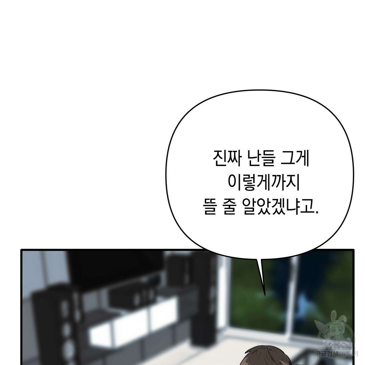 Colorize 1화 87