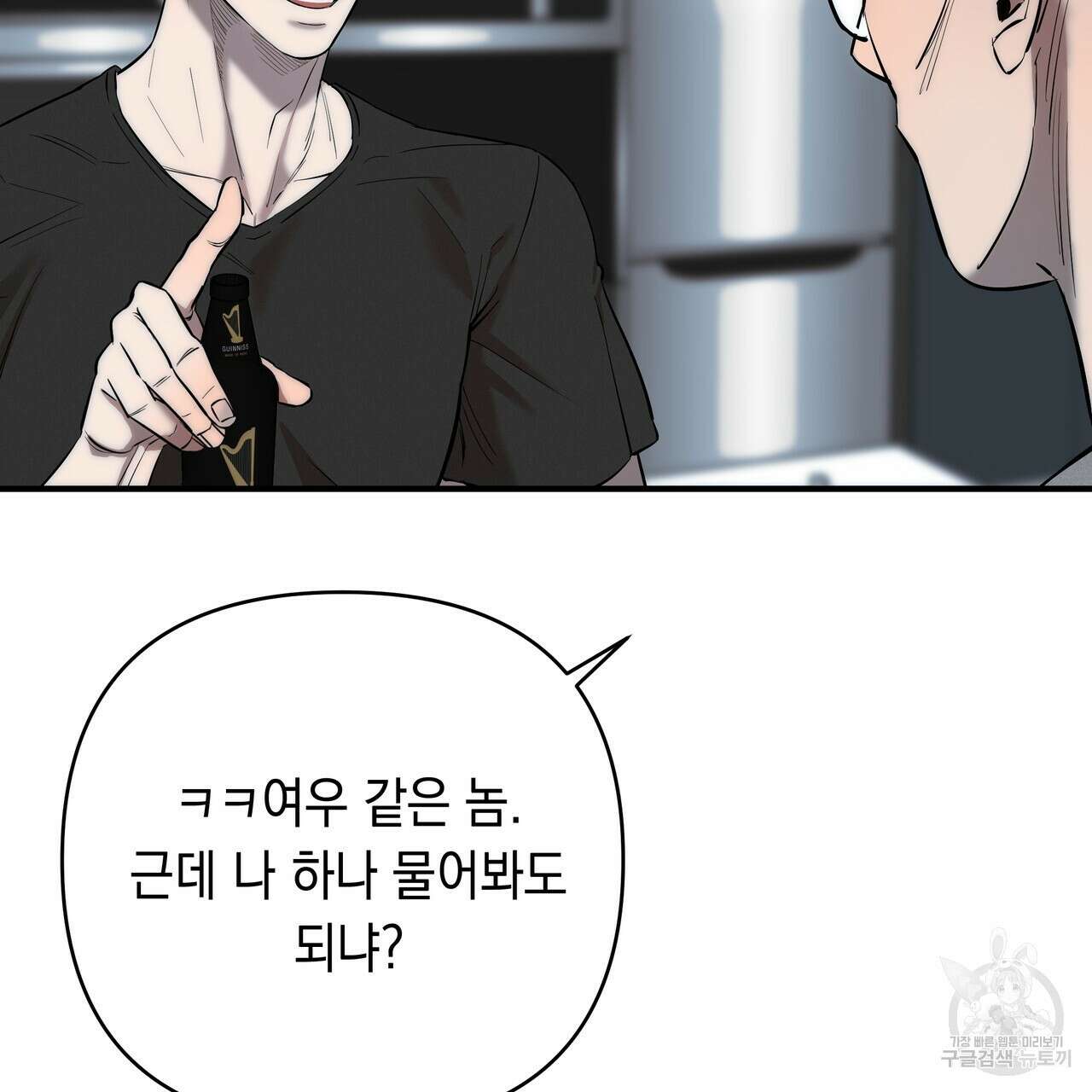 Colorize 1화 91