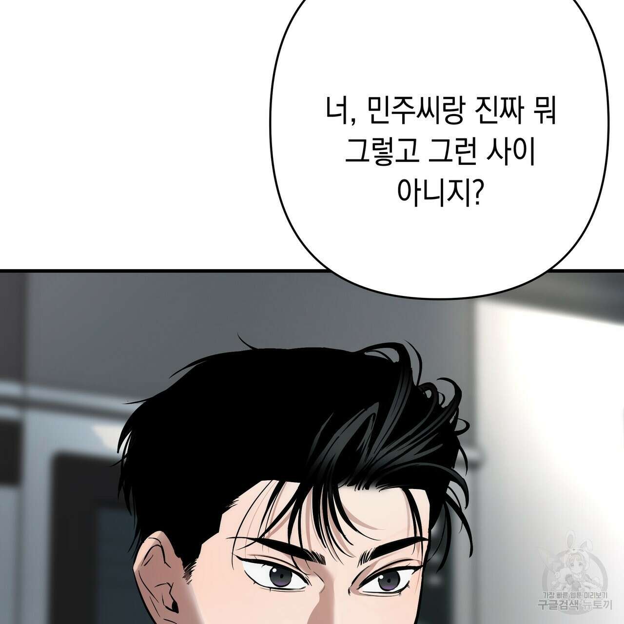 Colorize 1화 93