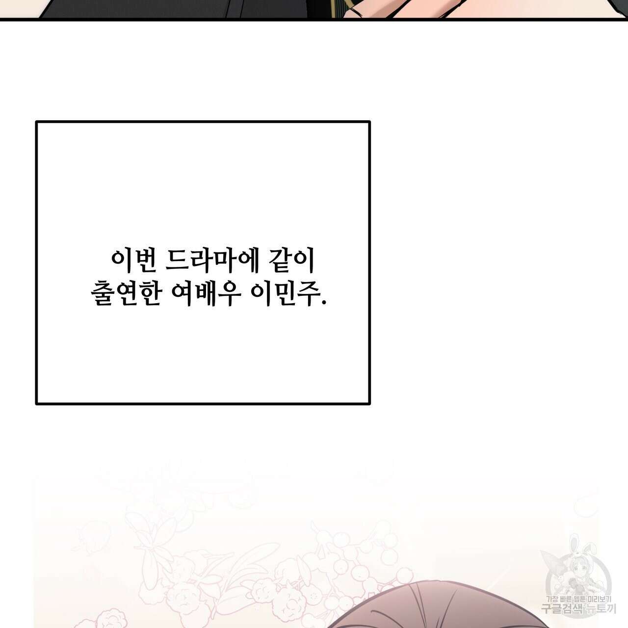 Colorize 1화 95