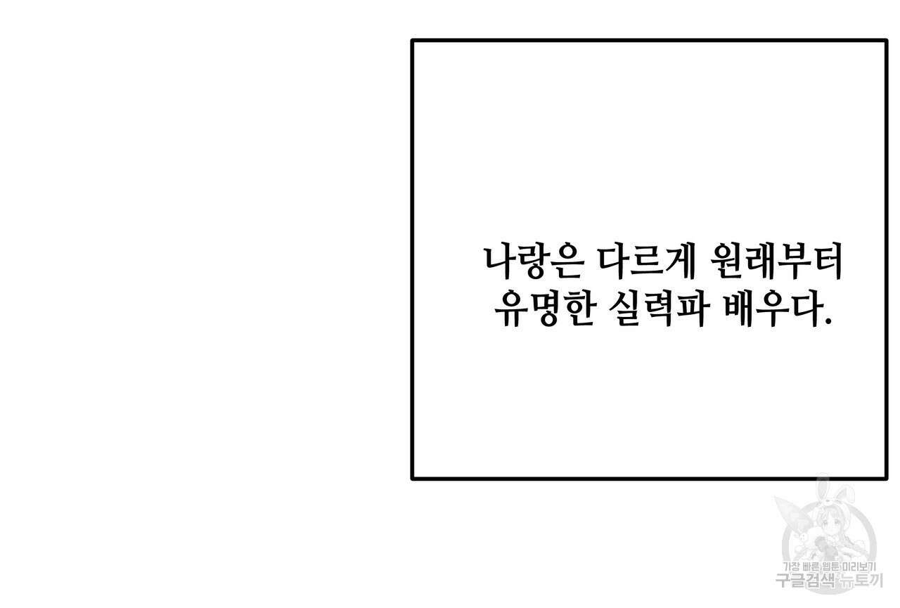 Colorize 1화 98
