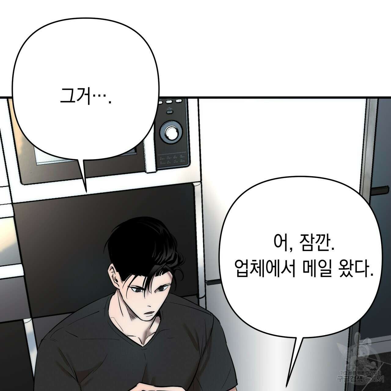 Colorize 1화 99