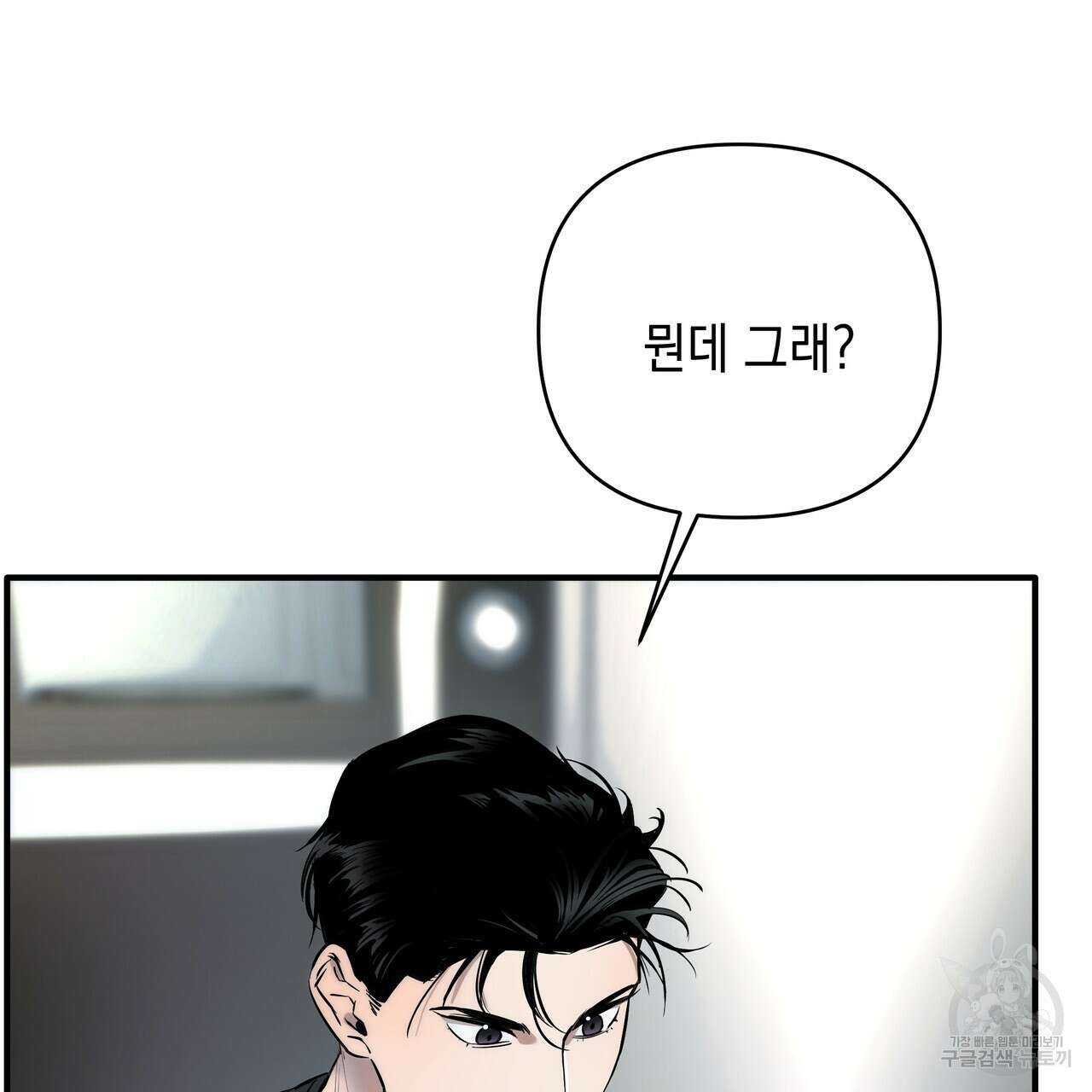 Colorize 1화 102