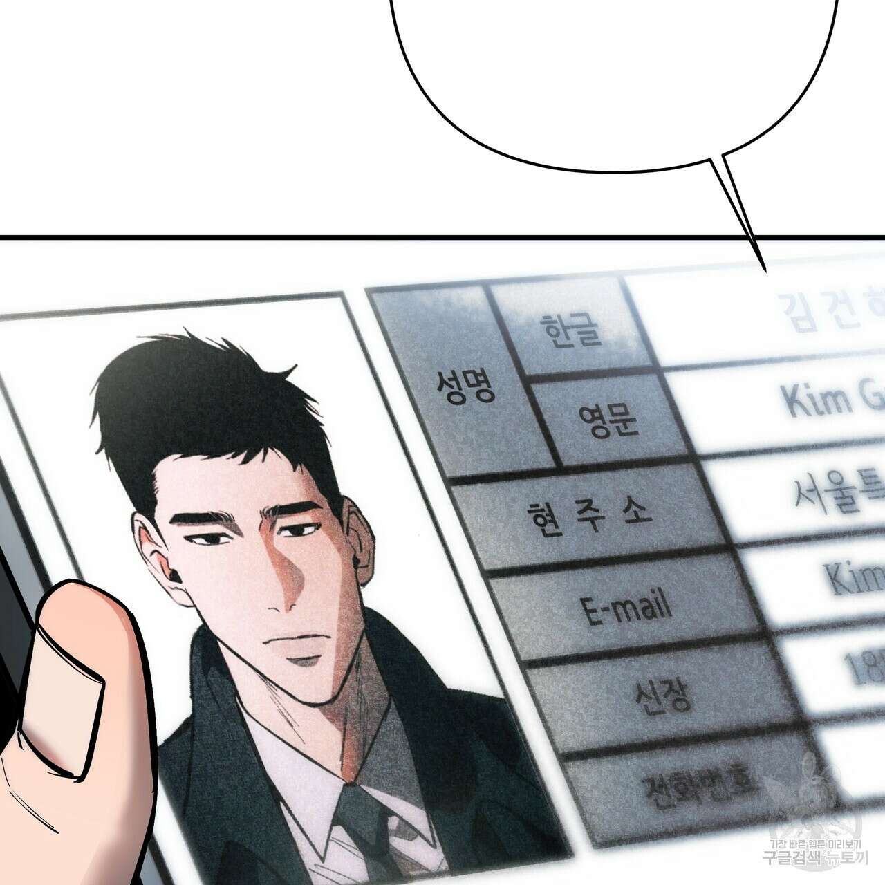 Colorize 1화 111