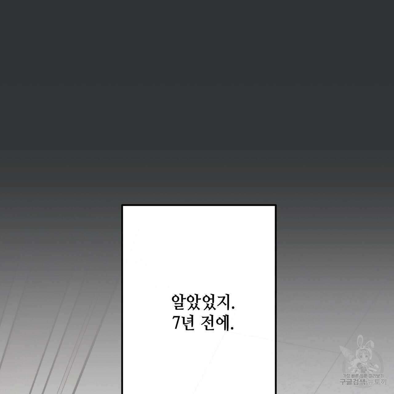 Colorize 1화 114