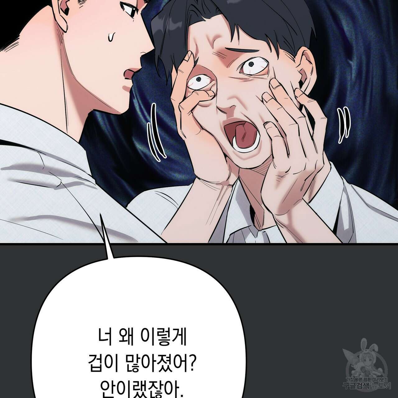 Colorize 1화 136