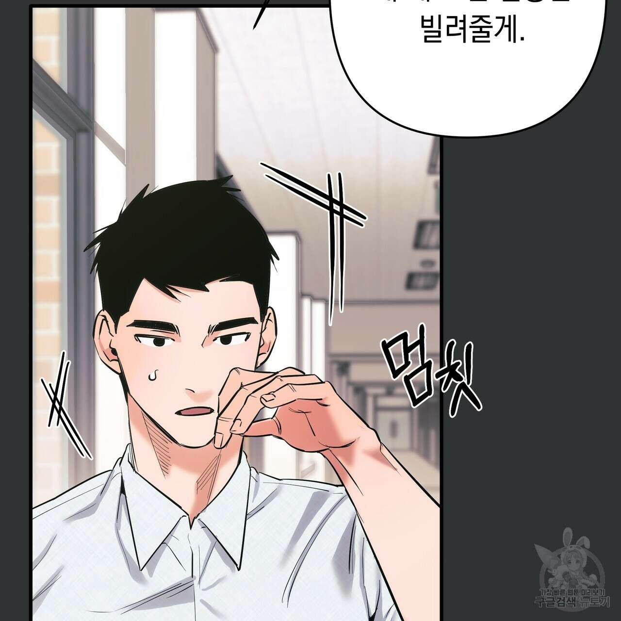 Colorize 1화 142