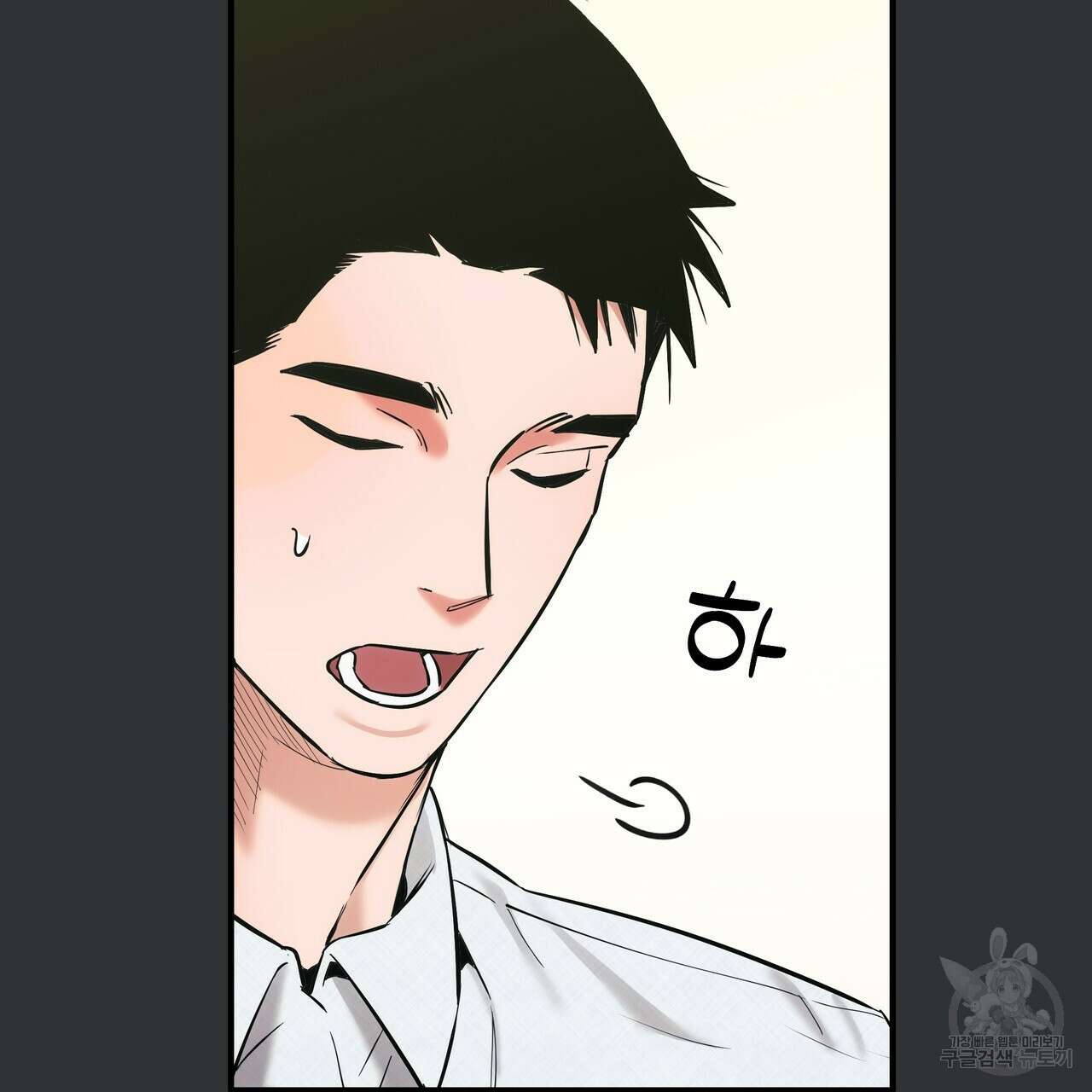 Colorize 1화 146