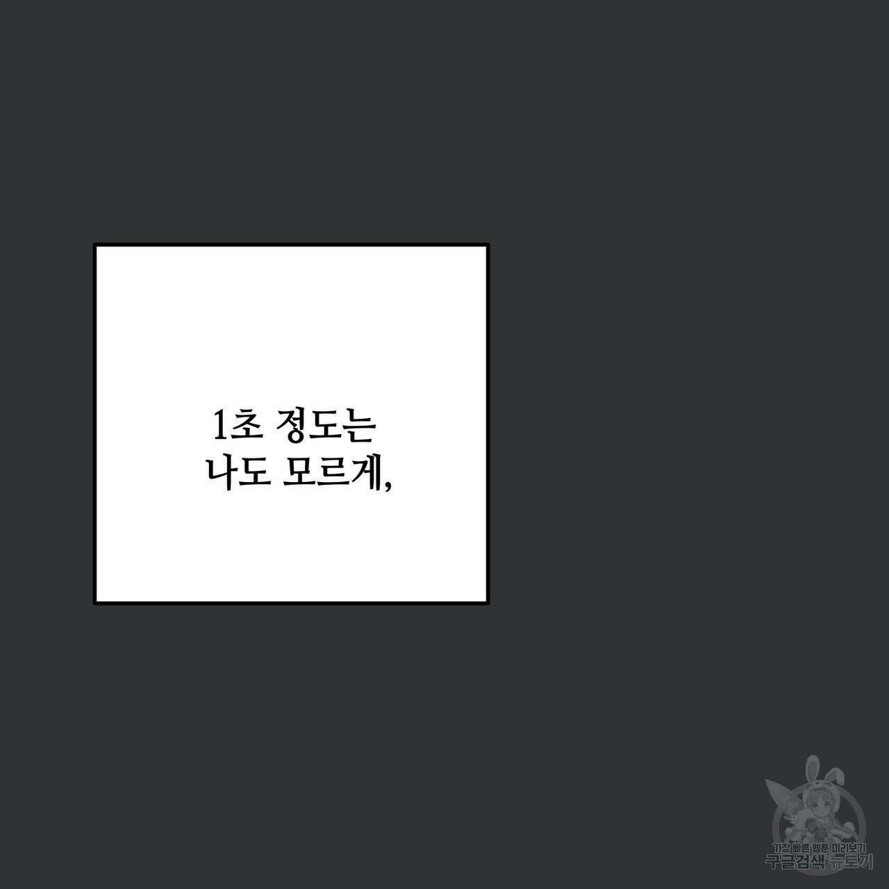 Colorize 1화 165