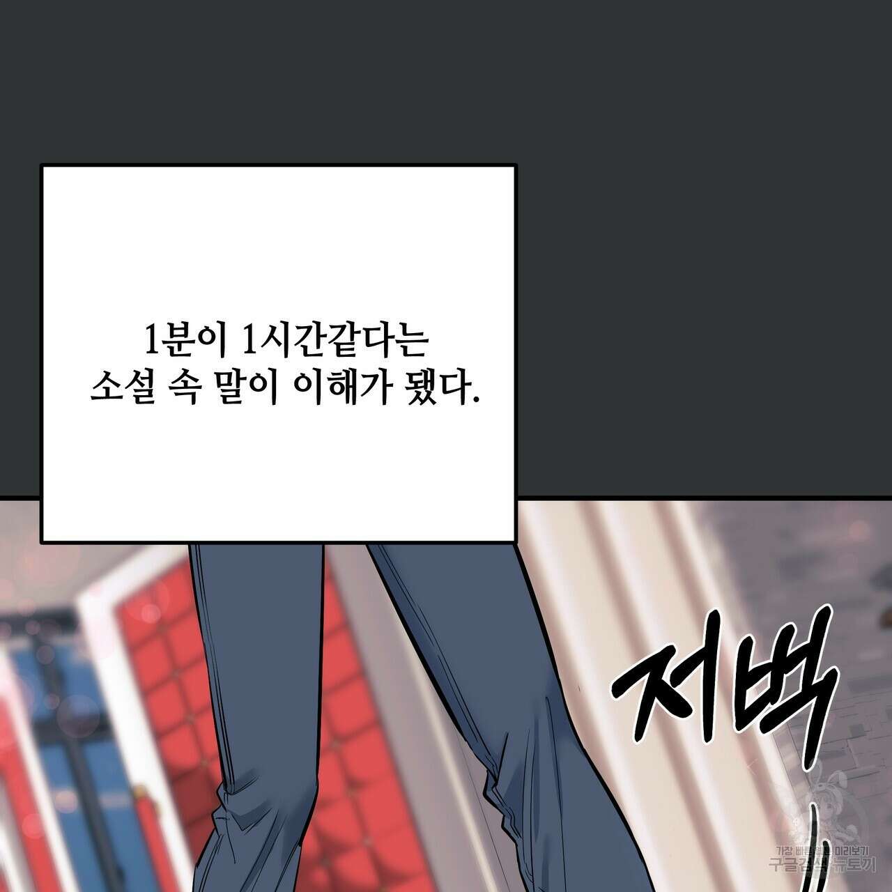Colorize 1화 169