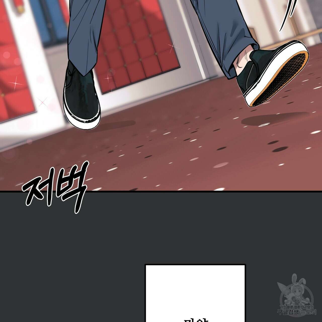 Colorize 1화 170