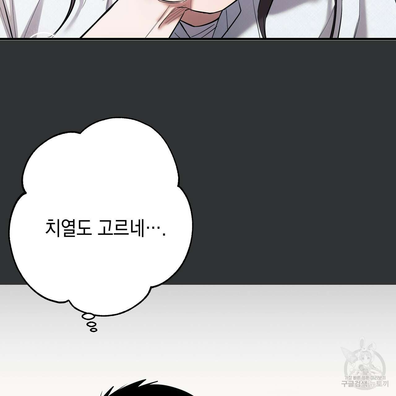 Colorize 1화 185
