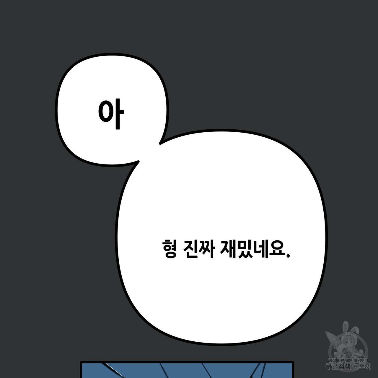Colorize 1화 188