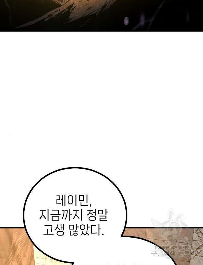 서과장은 산재처리 됐을까 7화 3