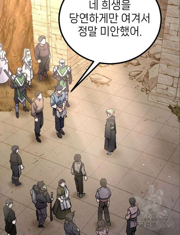서과장은 산재처리 됐을까 7화 4