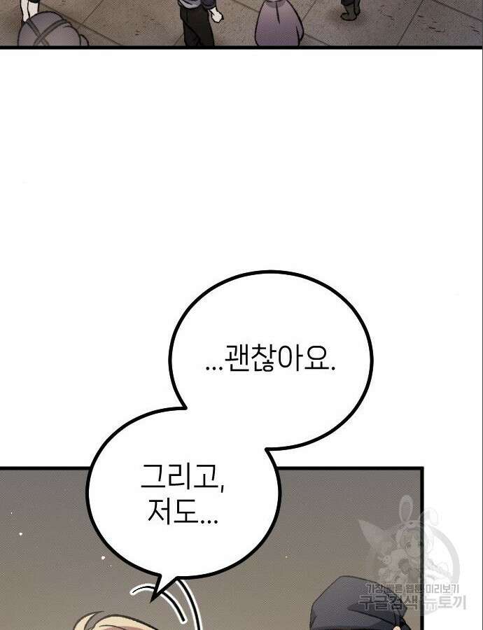 서과장은 산재처리 됐을까 7화 5