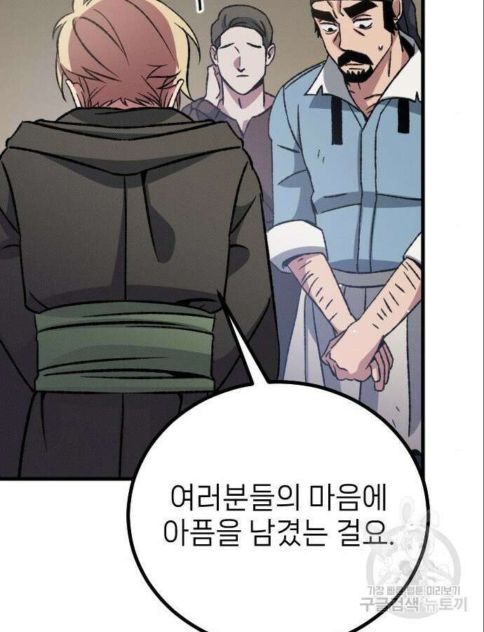서과장은 산재처리 됐을까 7화 6