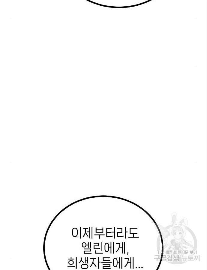 서과장은 산재처리 됐을까 7화 7