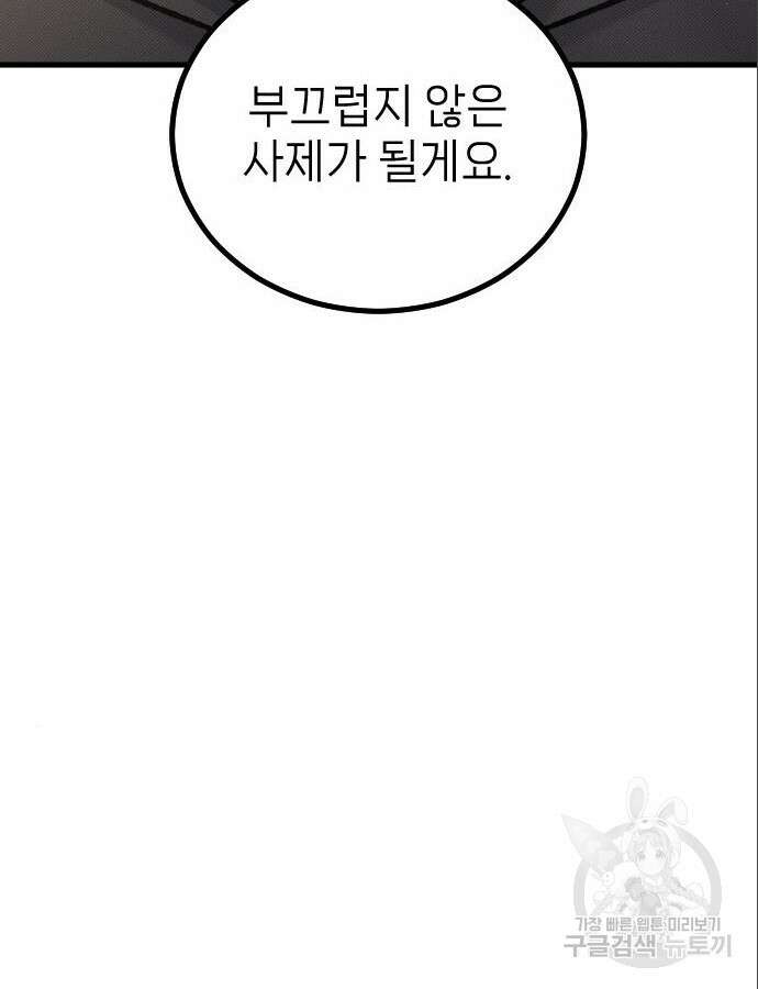 서과장은 산재처리 됐을까 7화 9