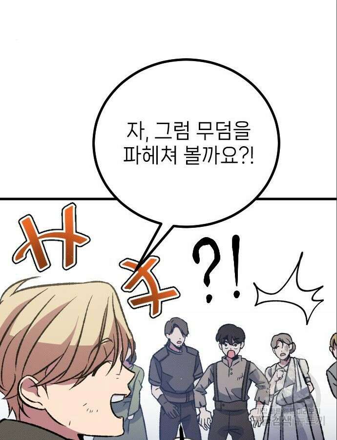 서과장은 산재처리 됐을까 7화 10