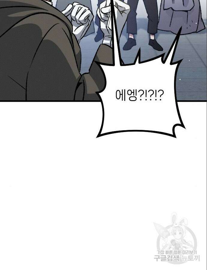 서과장은 산재처리 됐을까 7화 11