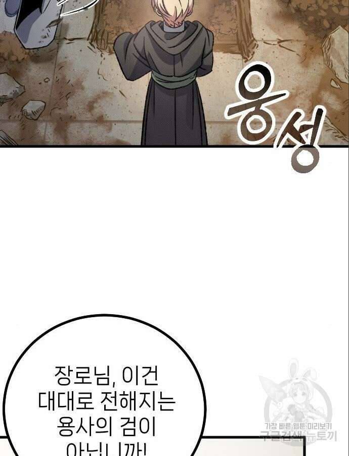 서과장은 산재처리 됐을까 7화 14
