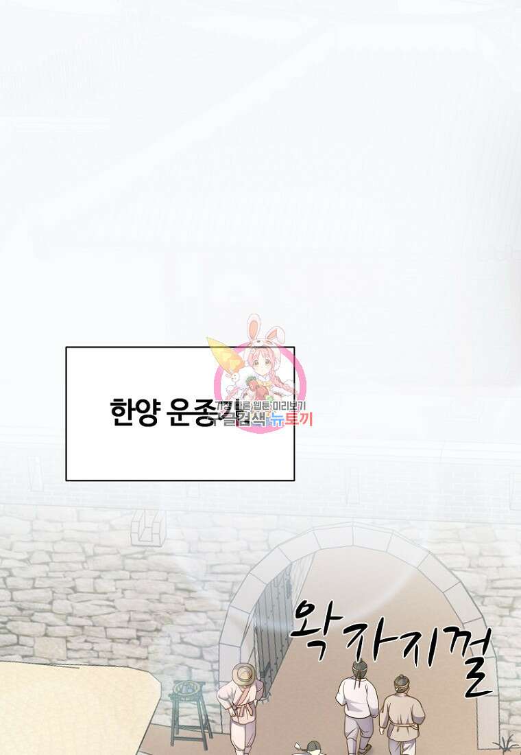 밤에 피는 꽃 6화 1