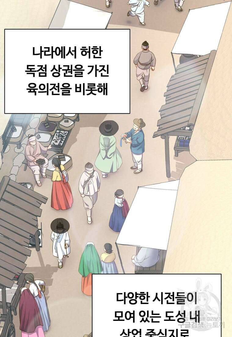 밤에 피는 꽃 6화 2